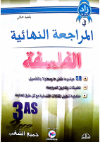 Final BAC Revison Philo.pdf